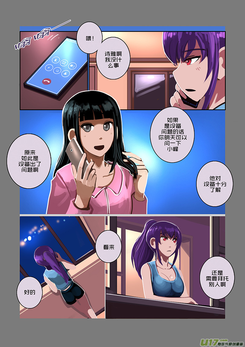 91 第十章 女武神之歌（三）9
