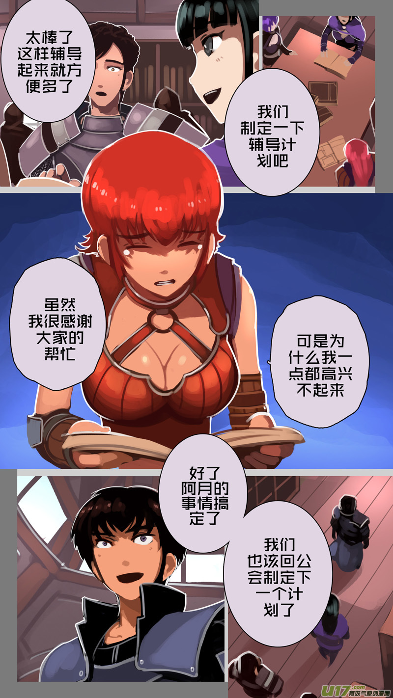 228 第十三章 铁蹄骑枪（二）4