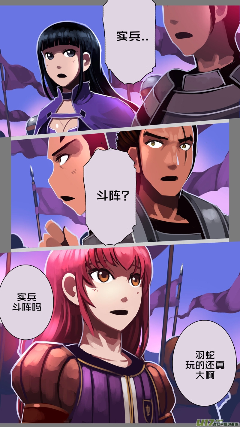 349第十四章 骑士领（六十四）9