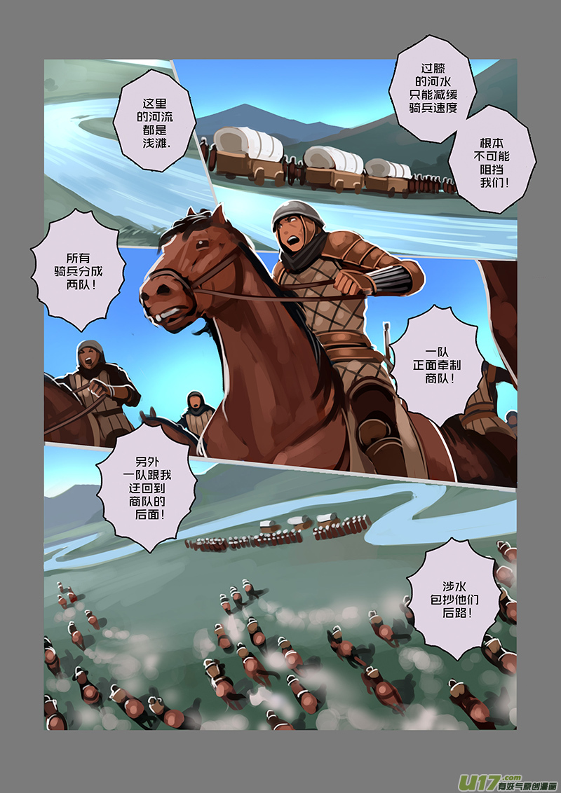 54 第八章 银色之翼（三）8