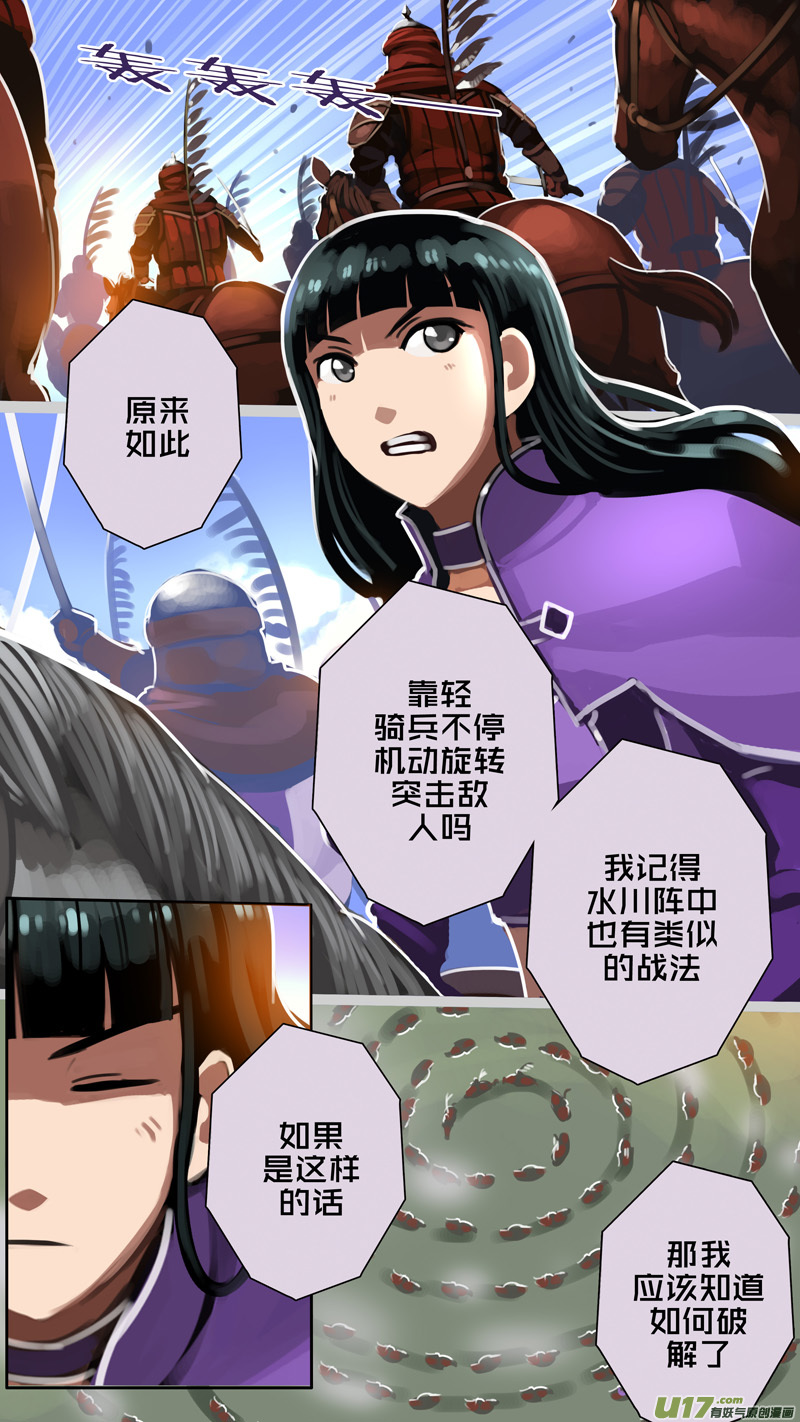 320第十四章 骑士领（三十五）1