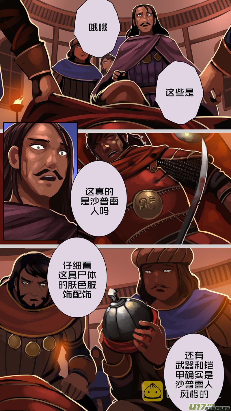 332第十四章 骑士领（四十七）2