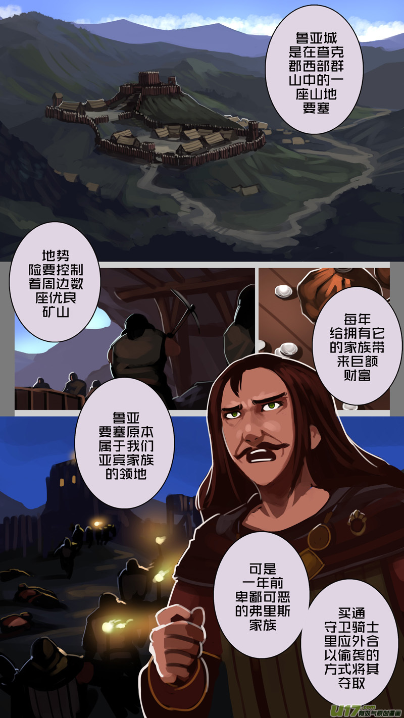 178 第十二章 四方绝杀（六）2