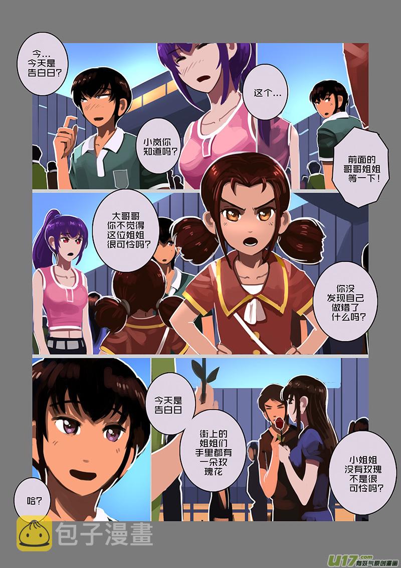 95 第十章 女武神之歌（七）5