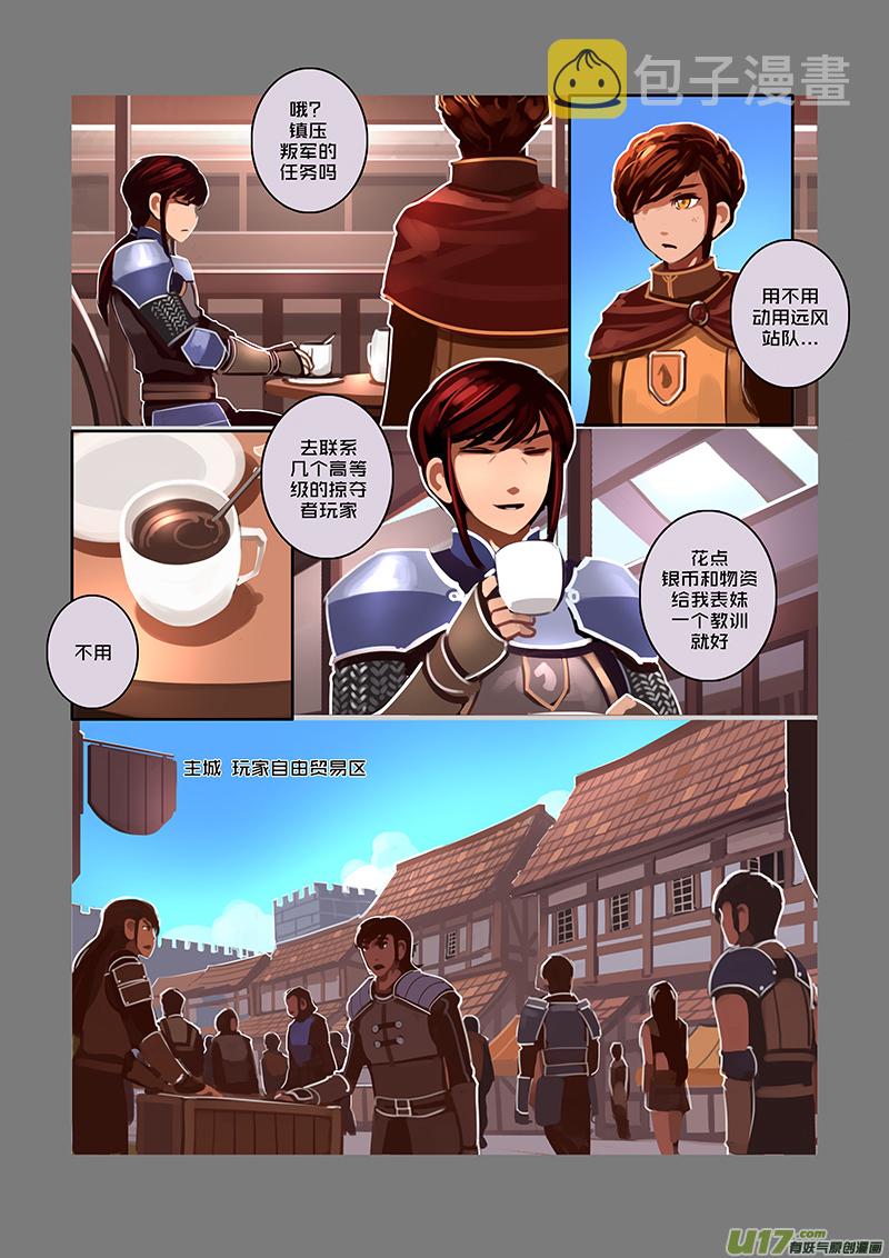 53 第八章 银色之翼（二）3