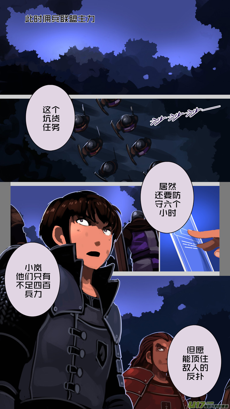 212 第十二章 四方绝杀（四十）6