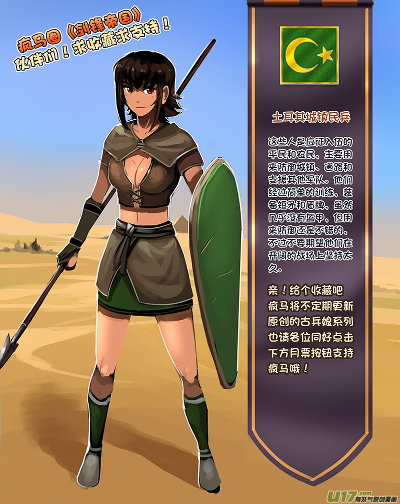172 第十一章 山之民（五十二）11