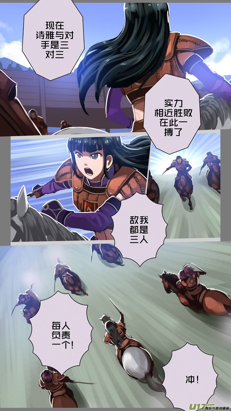 251 第十三章 铁蹄骑枪（二十五）8
