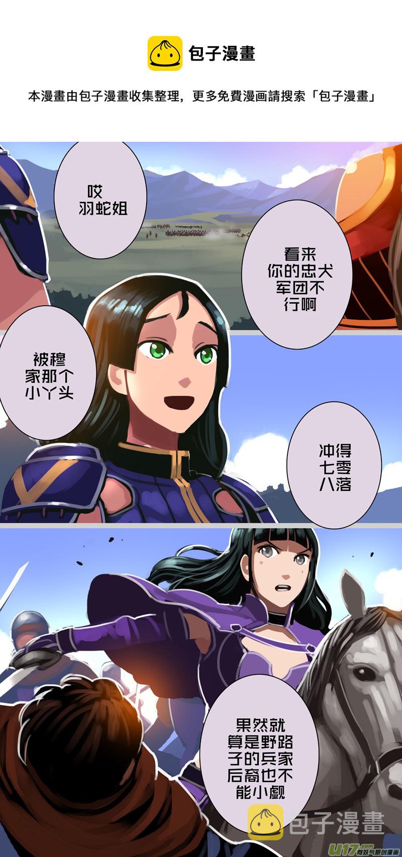 314 第十四章 骑士领（二十九）0