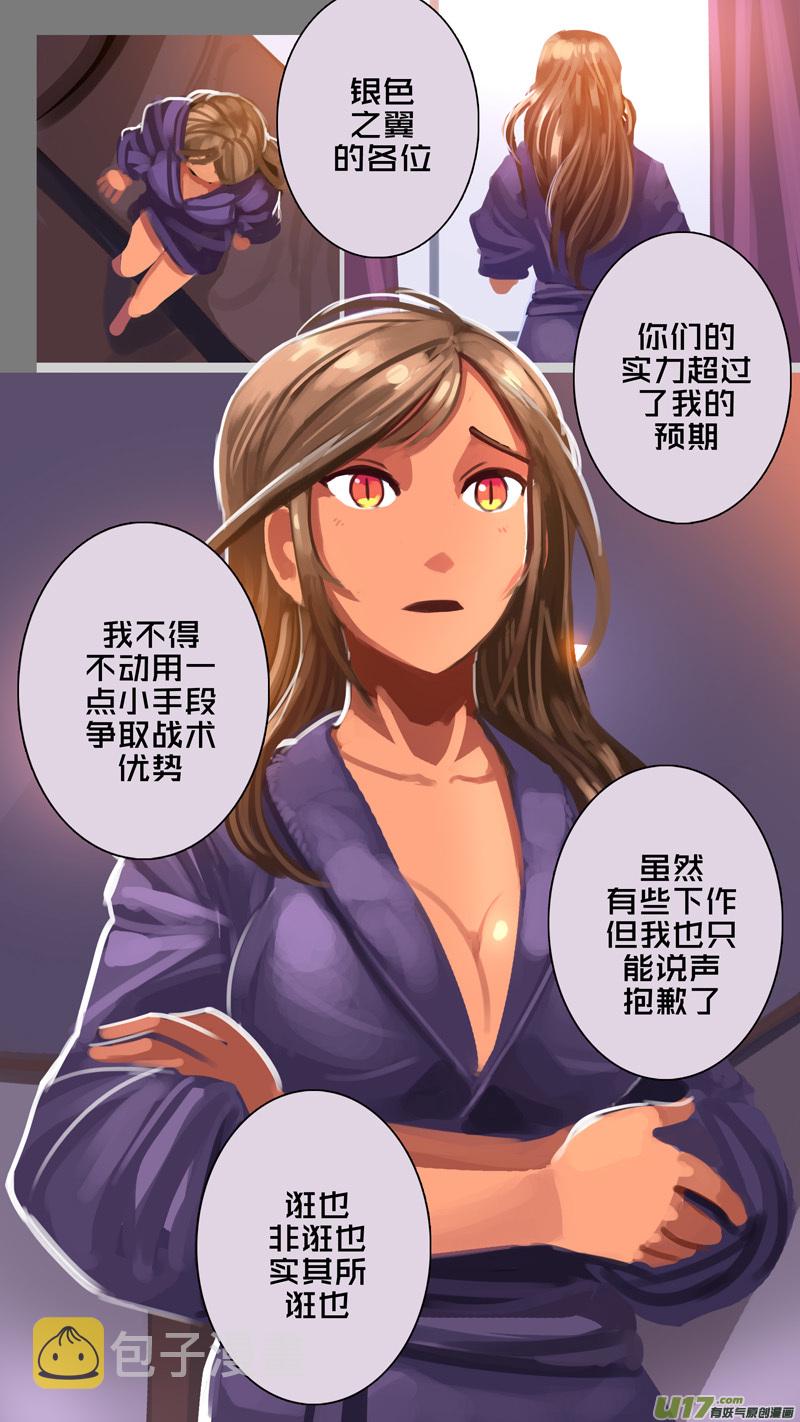 311 第十四章 骑士领（二十六）1