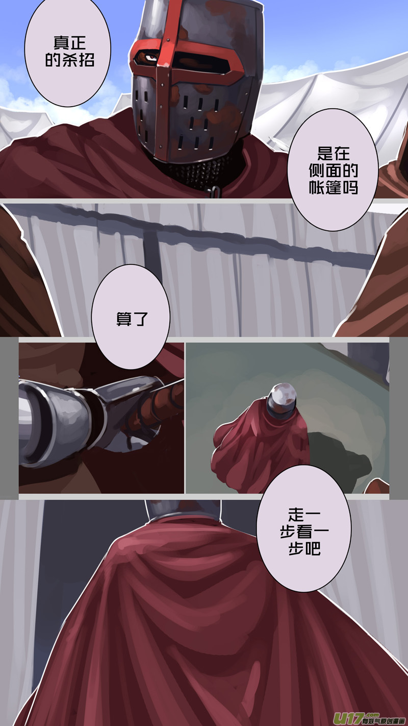 242 第十三章 铁蹄骑枪（十六）14