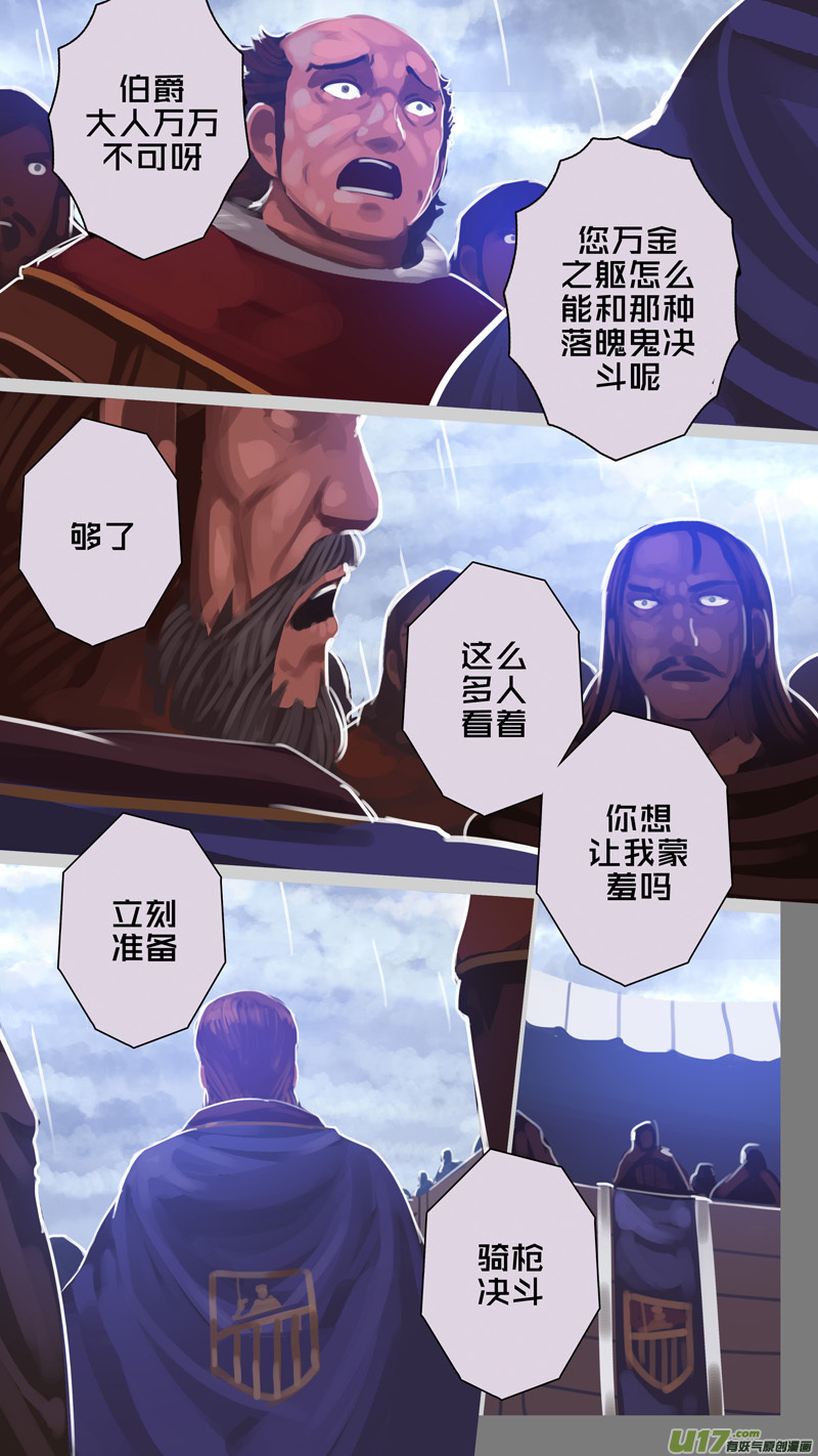 275 第十三章 铁蹄骑枪（四十九）0