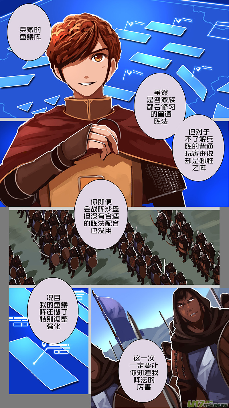 159 第十一章 山之民（三十九）6