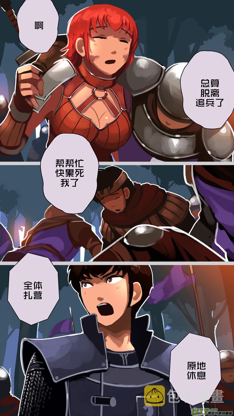 329第十四章 骑士领（四十四）4
