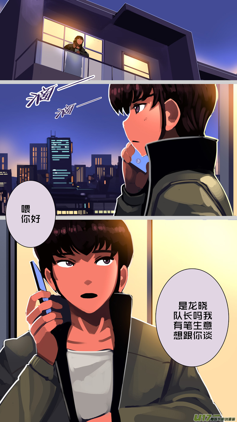 331第十四章 骑士领（四十六）7
