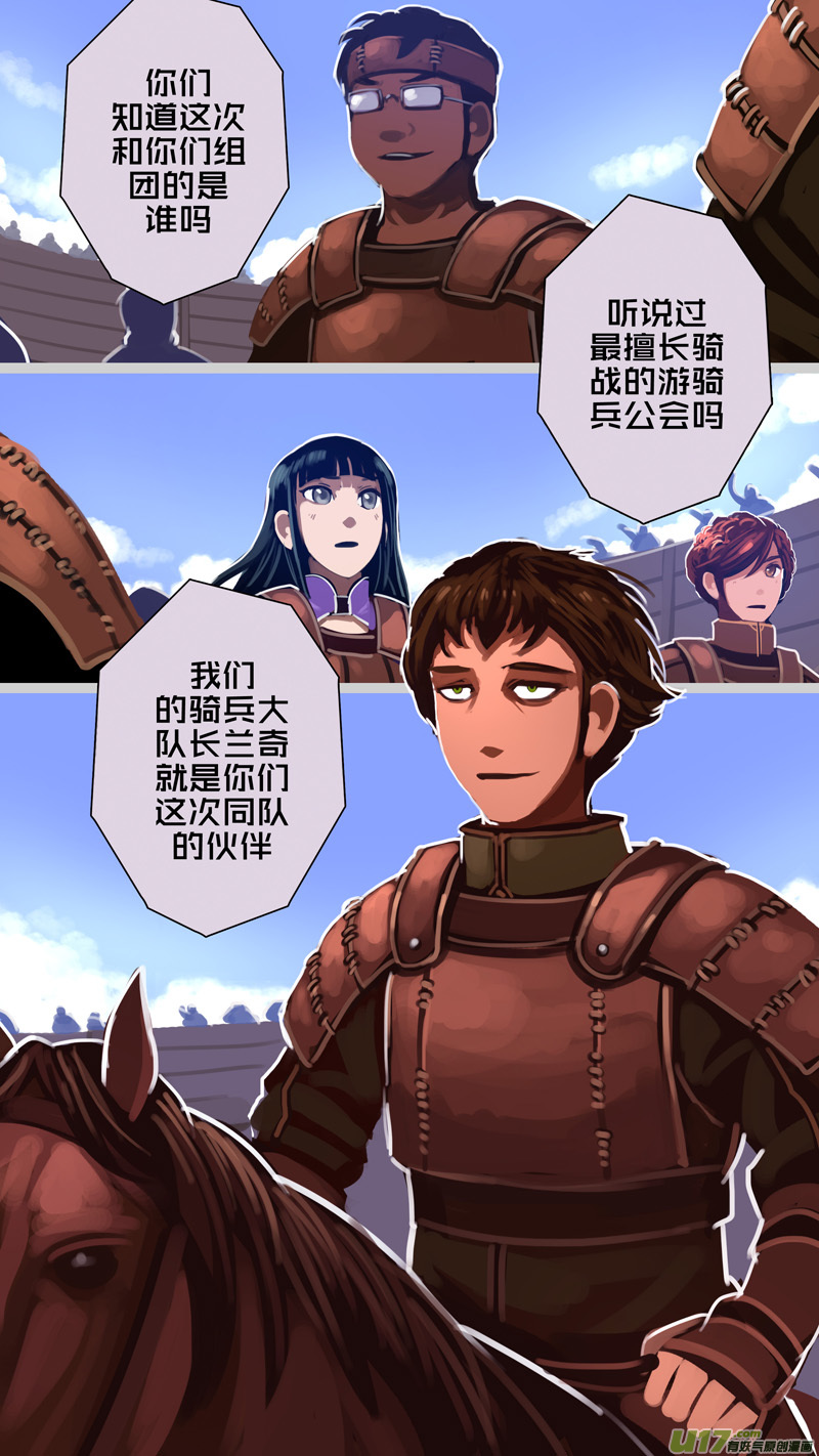 248 第十三章 铁蹄骑枪（二十二）3
