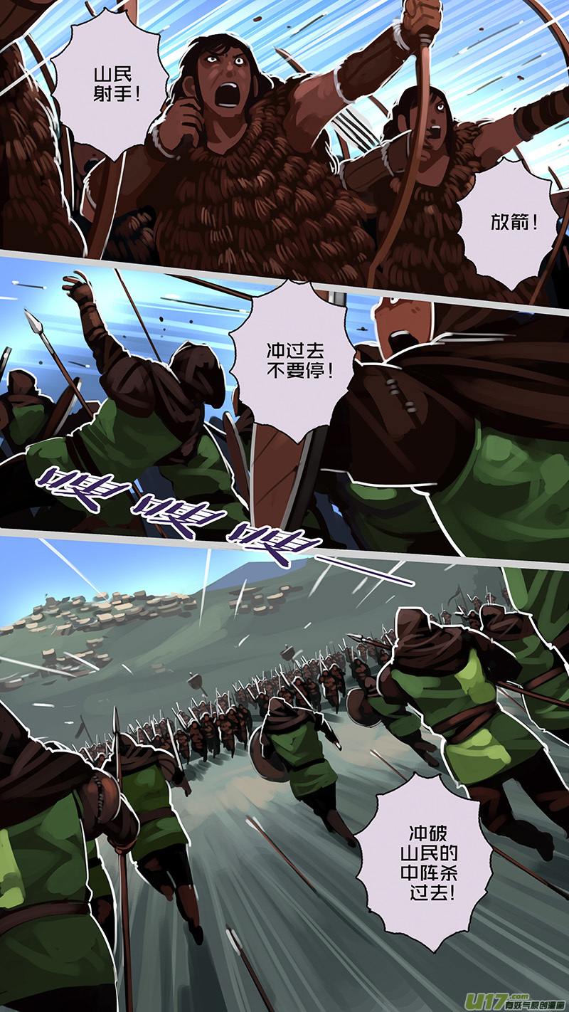 166 第十一章 山之民（四十六）3
