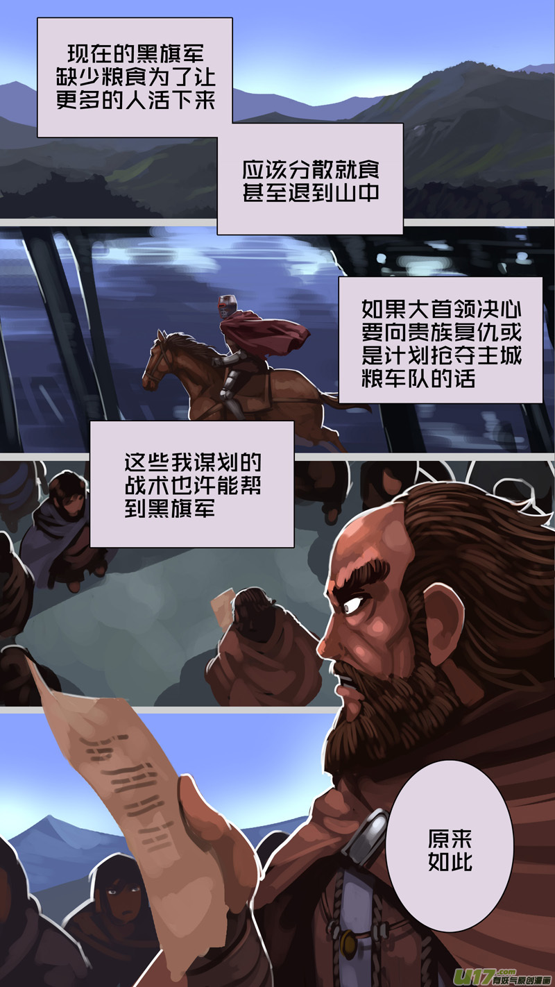 241 第十三章 铁蹄骑枪（十五）9