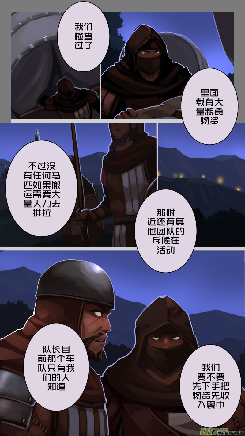206 第十二章 四方绝杀（三十四）4
