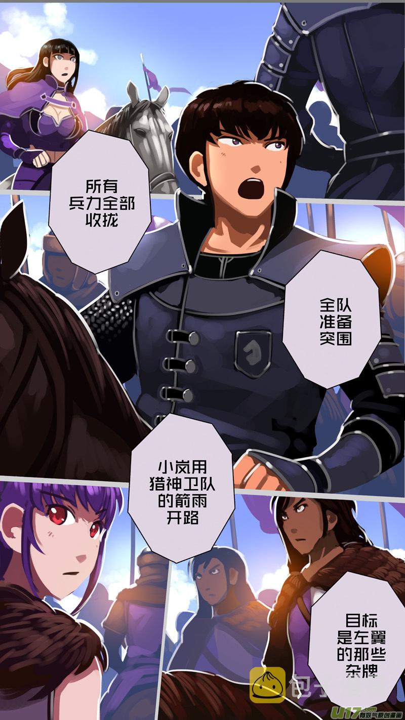 321第十四章 骑士领（三十六）1