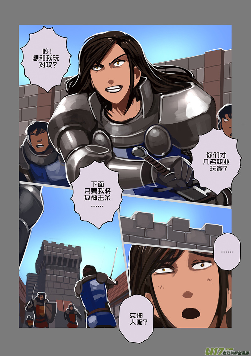 115 第十章 女武神之歌（二十七）0