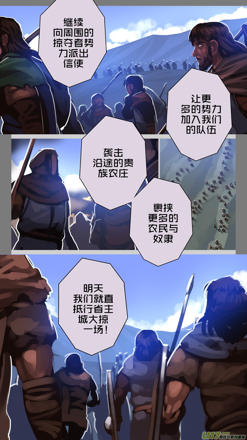 252 第十三章 铁蹄骑枪（二十六）14
