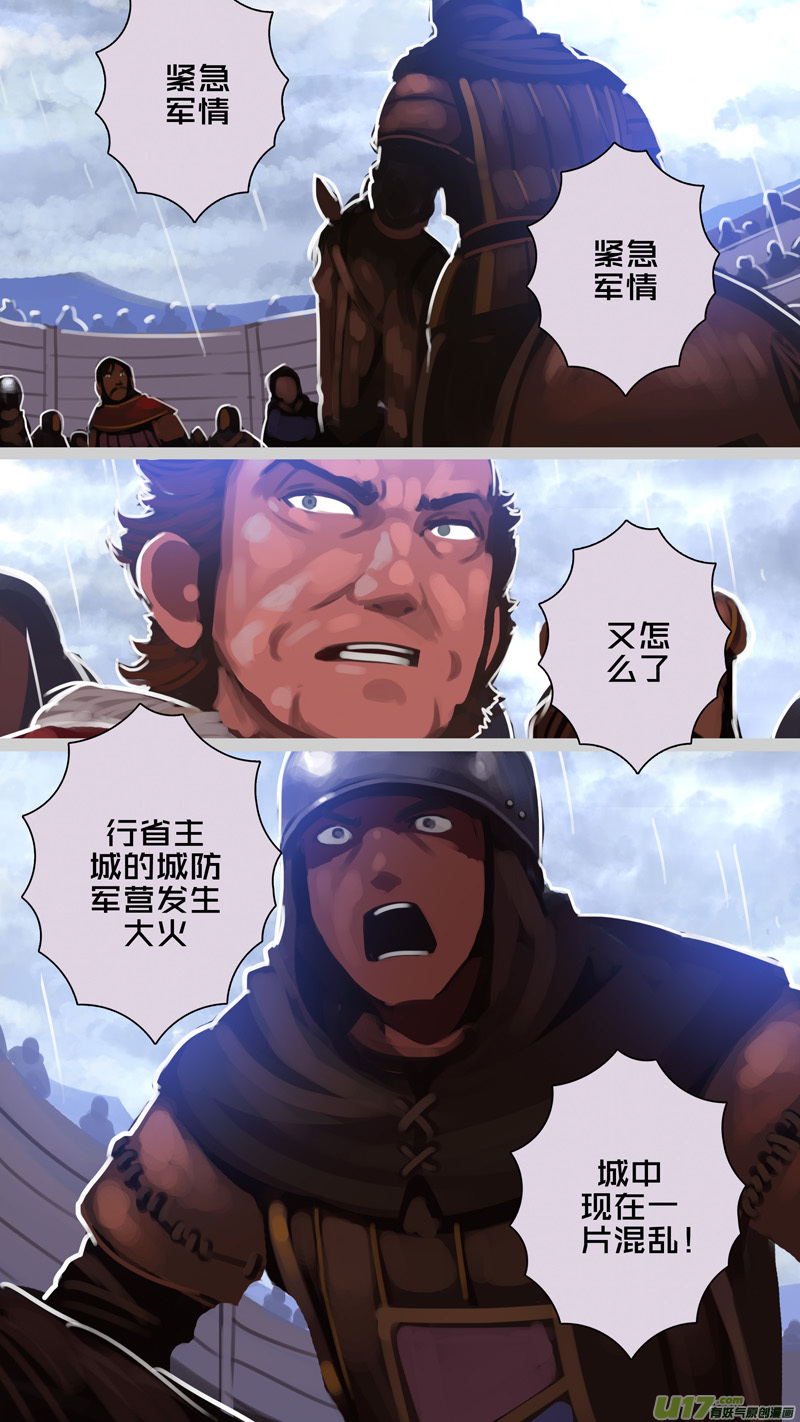 277 第十三章 铁蹄骑枪（五十一）1