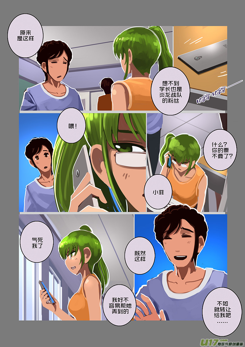 92 第十章 女武神之歌（四）7