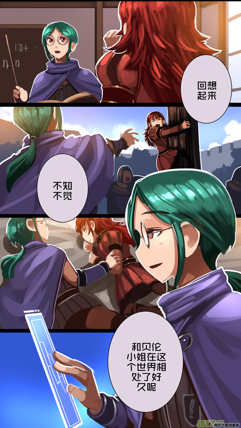 294 第十四章 骑士领（九）8
