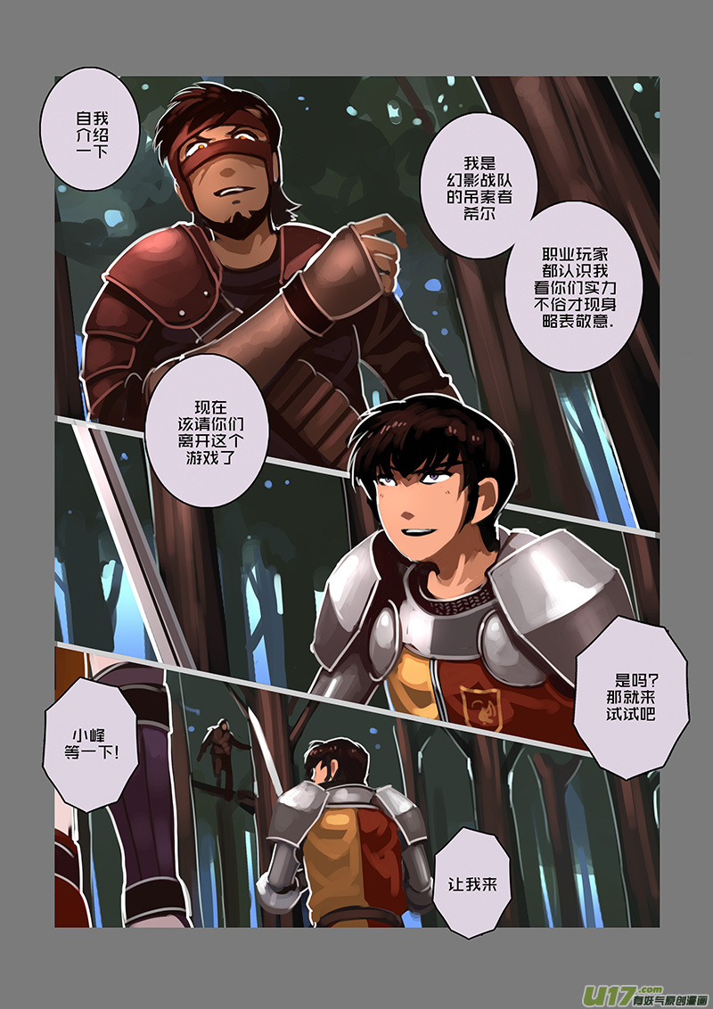 102 第十章 女武神之歌（十四）8