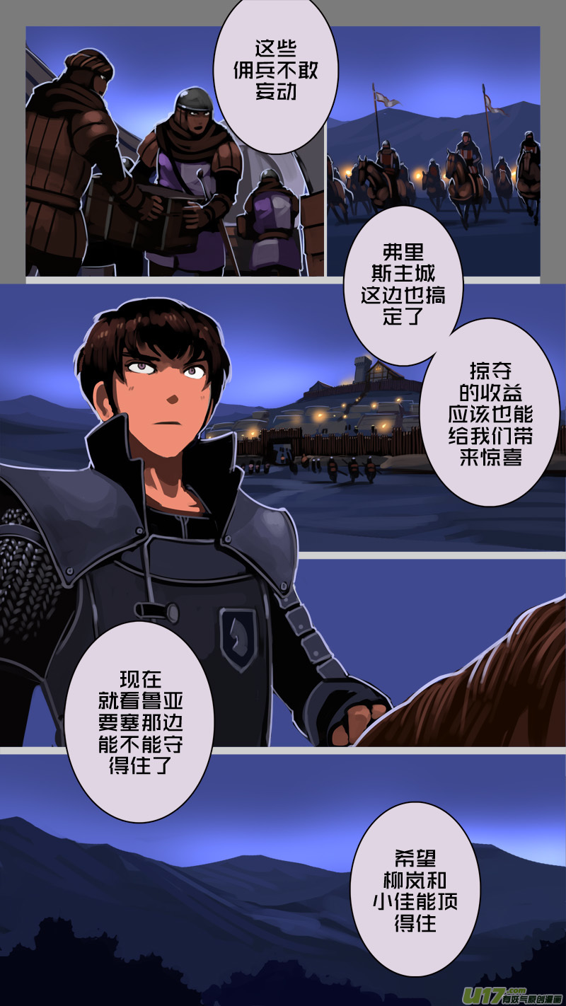 217 第十二章 四方绝杀（四十五）9