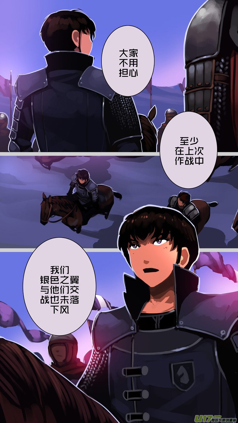 348第十四章骑士领（六十三）9