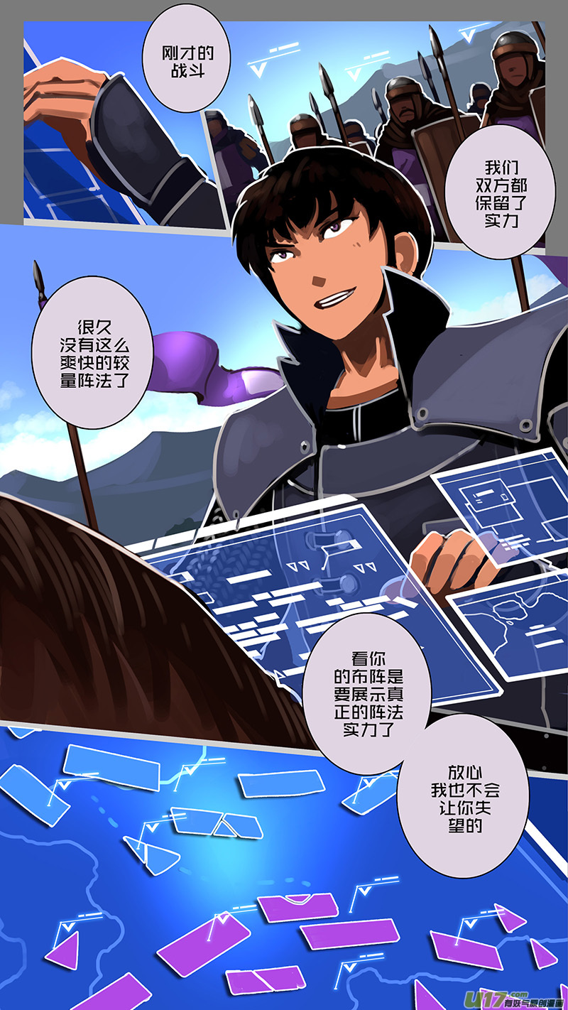 158 第十一章 山之民（三十八）6