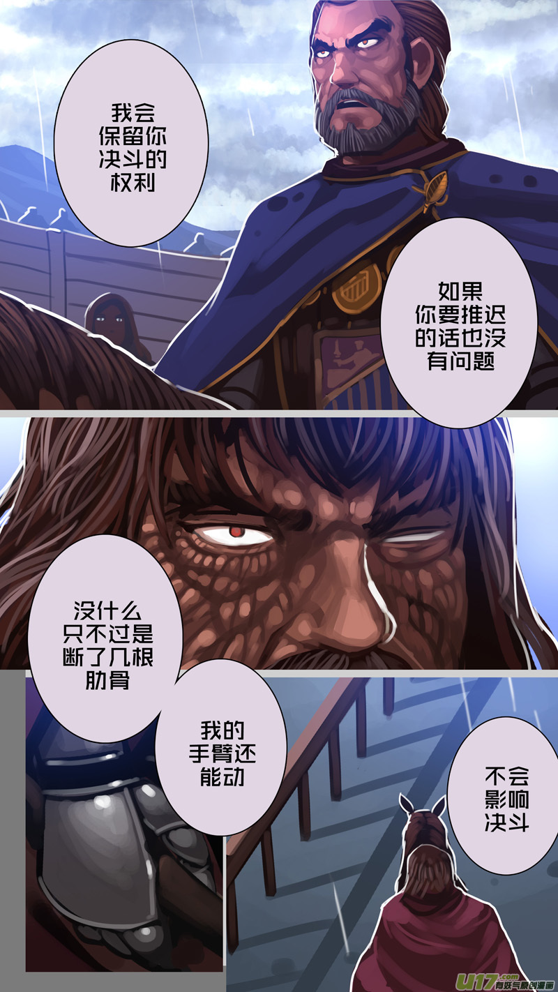 275 第十三章 铁蹄骑枪（四十九）5