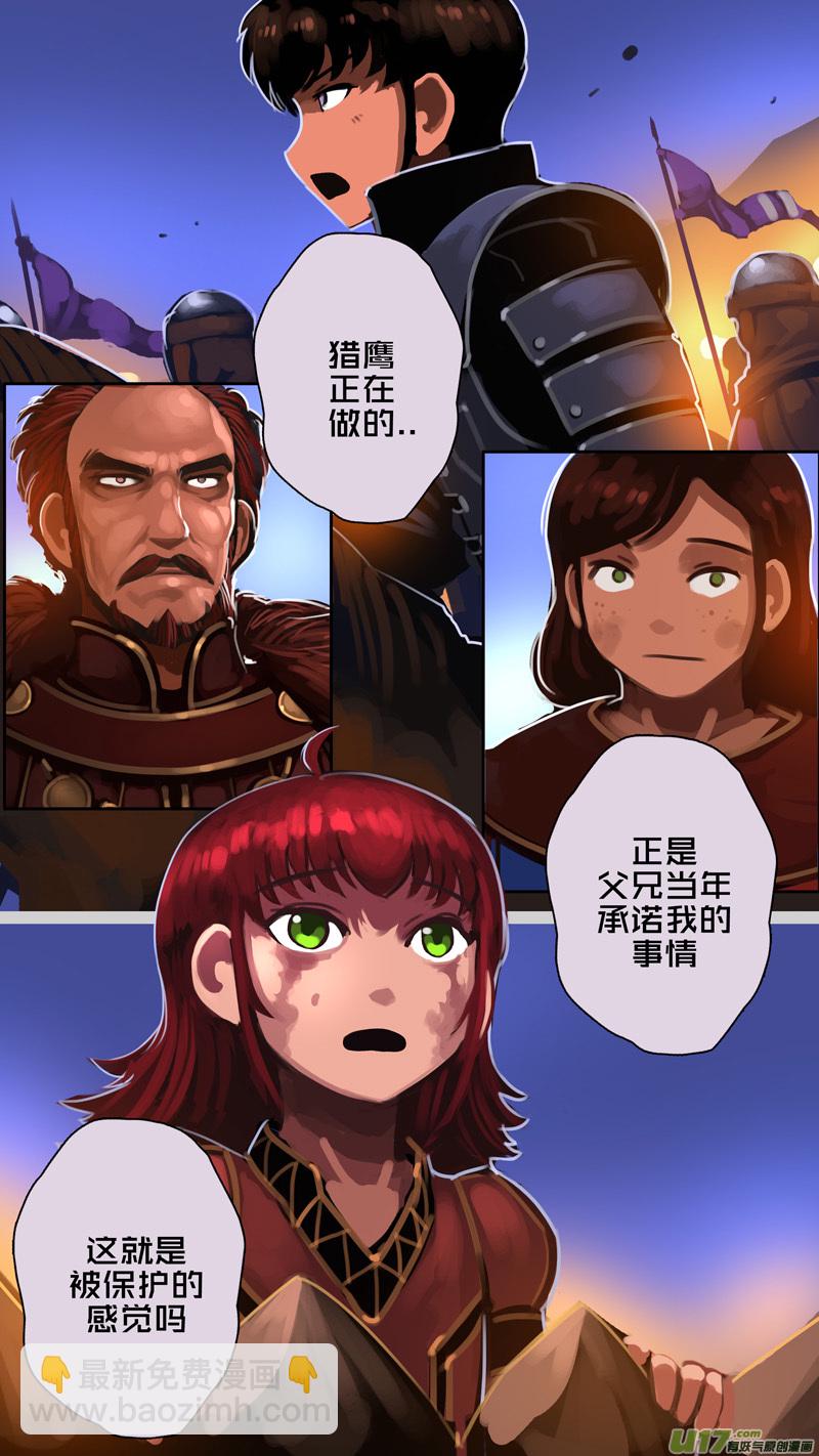 342第十四章骑士领（五十七）5