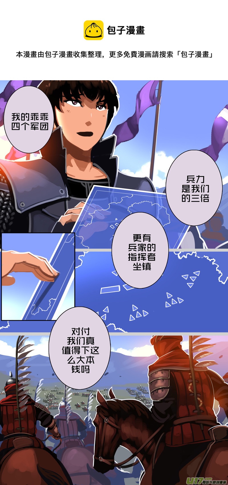 315第十四章 骑士领（三十）11