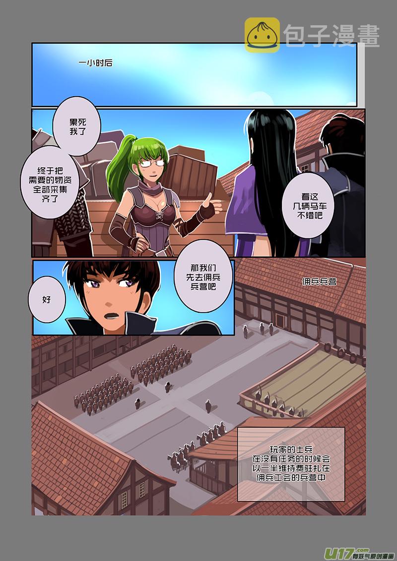 53 第八章 银色之翼（二）10