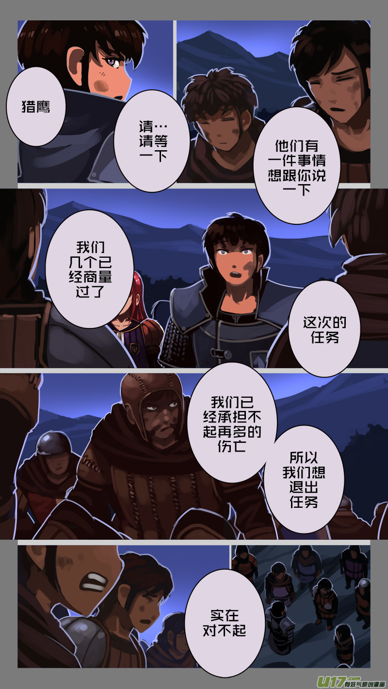 210 第十二章 四方绝杀（三十八）4