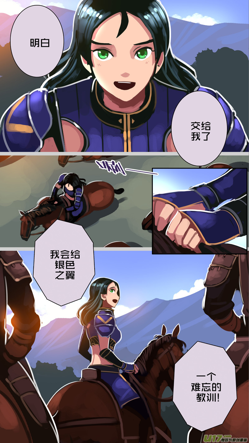 315第十四章 骑士领（三十）4