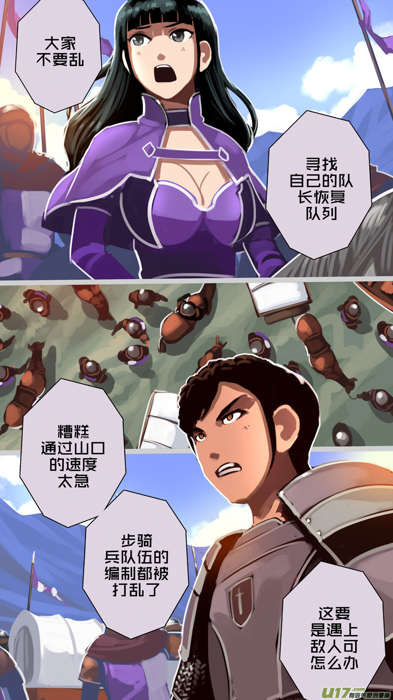 322第十四章 骑士领（三十七）2
