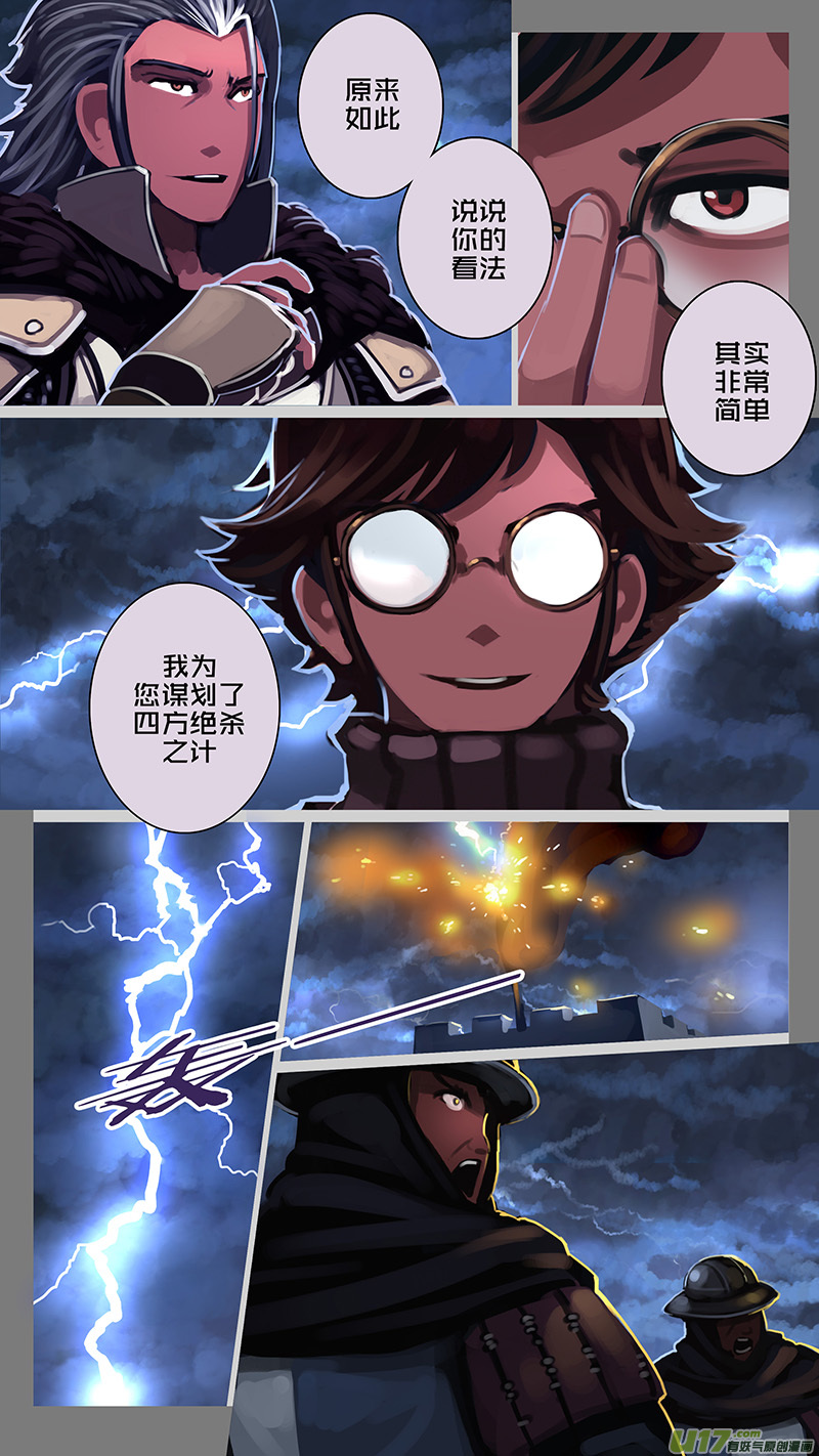174 第十二章 四方绝杀（二）6