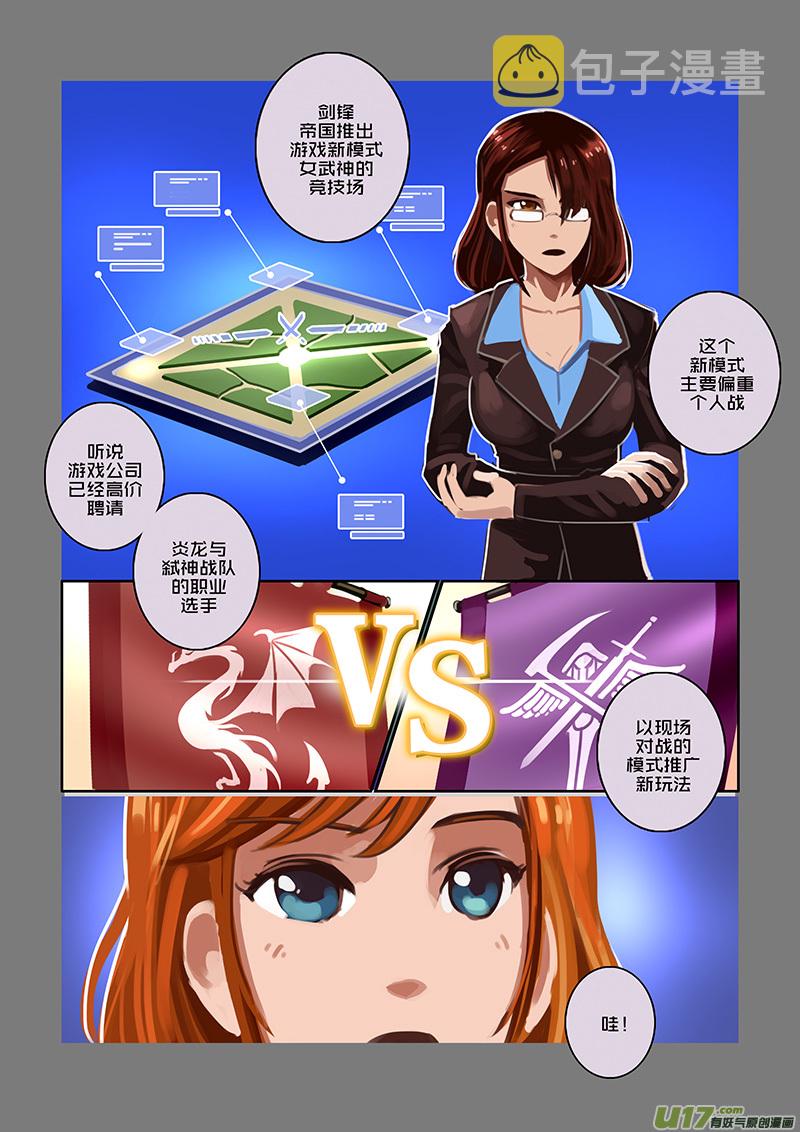 93 第十章 女武神之歌（五）9