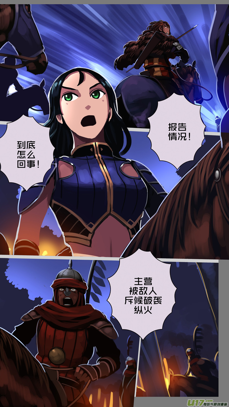 346第十四章 骑士领（六十一）12