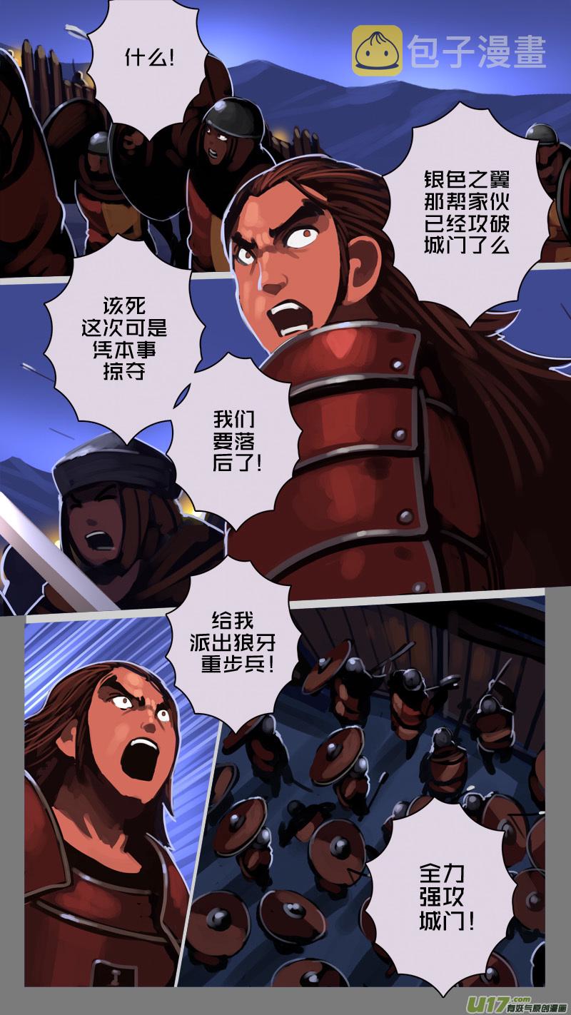 217 第十二章 四方绝杀（四十五）6