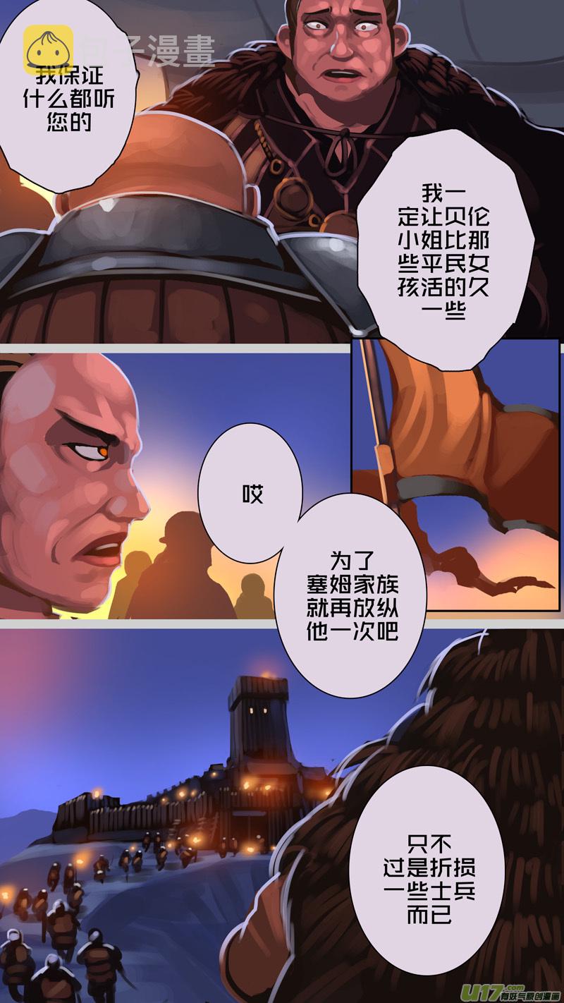 338第十四章 骑士领（五十三）3