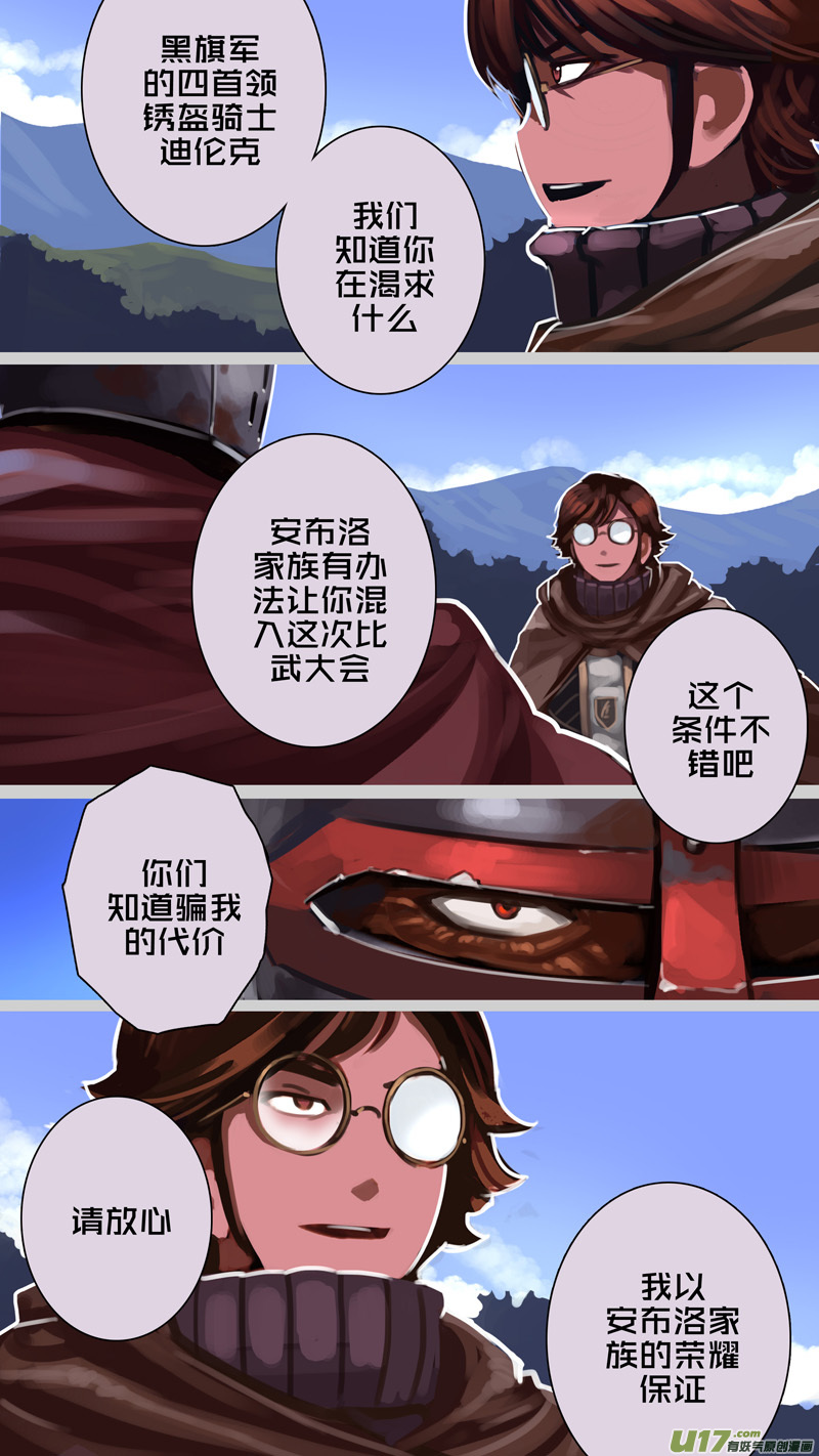 232 第十三章 铁蹄骑枪（六）2