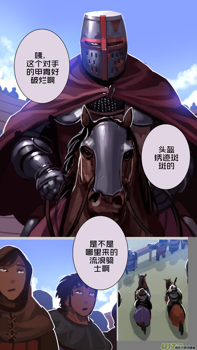 254 第十三章 铁蹄骑枪（二十八）5