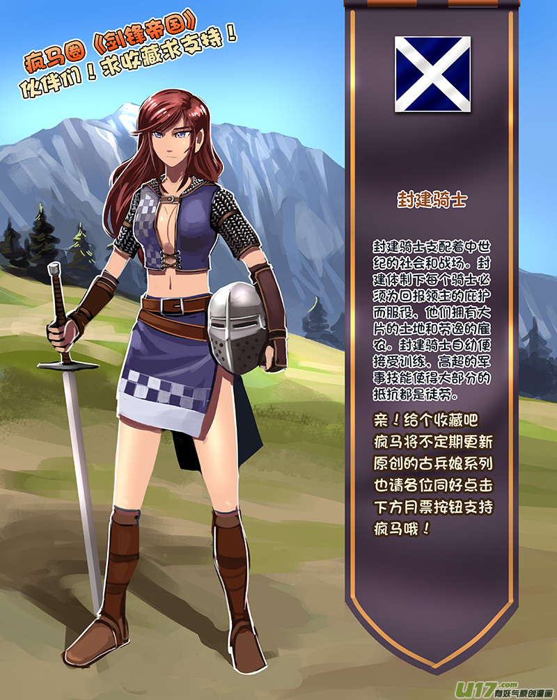 97 第十章 女武神之歌（九）12