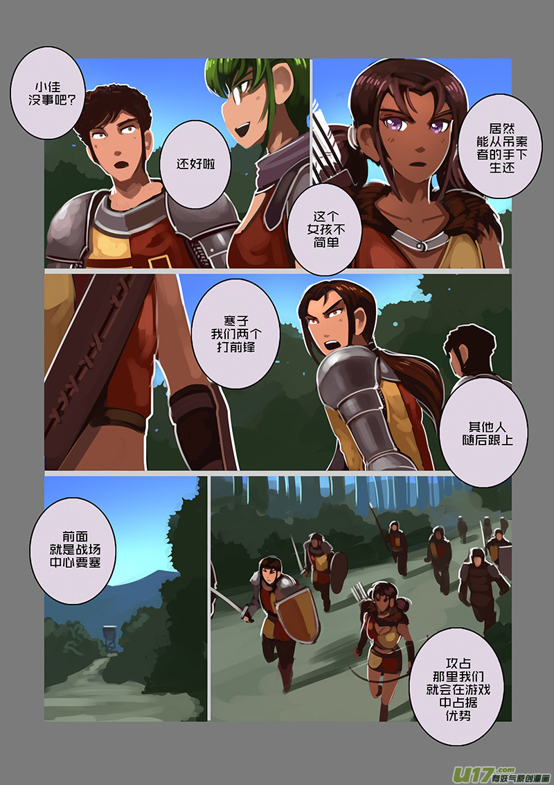 100 第十章 女武神之歌（十二）6
