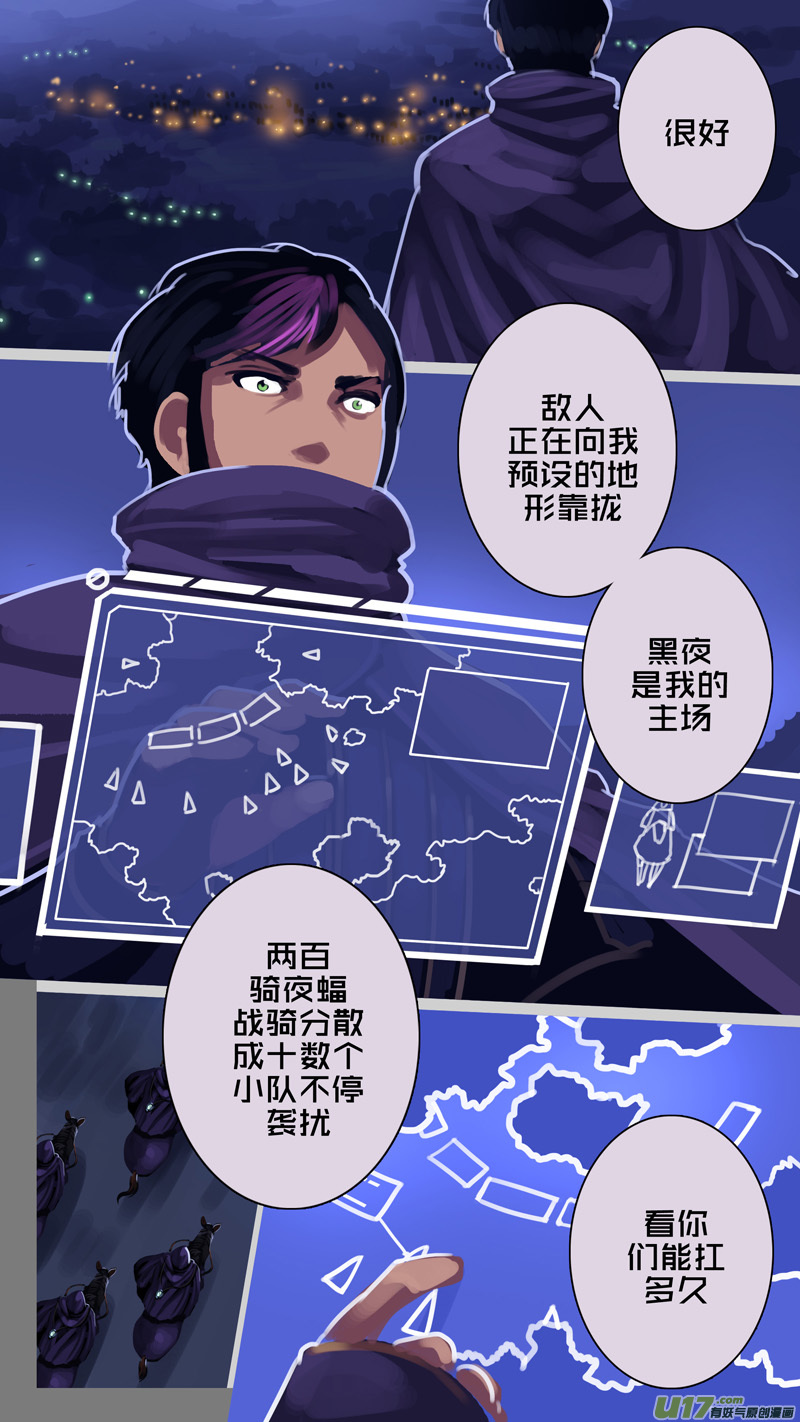 300 第十四章 骑士领（十五）11